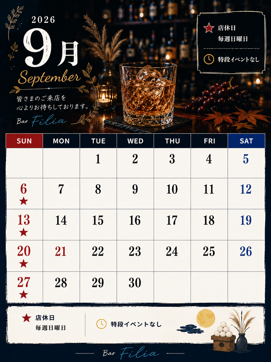 枚方 ひらかた HIRAKATA 家具町 バー bar filia 営業カレンダー